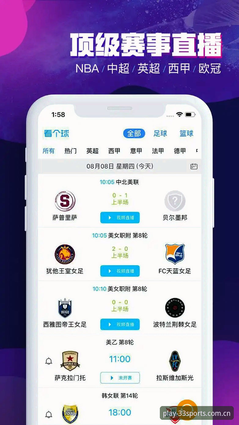 体育比分追踪最新动态：33体育官网APP实战体验分享