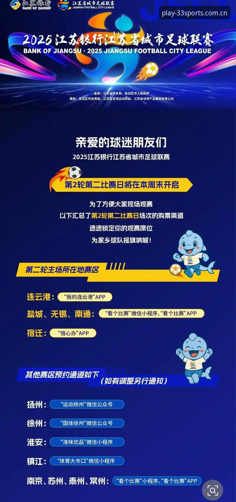 33体育官网APP安装失败？官方正版VS第三方渠道全面对比