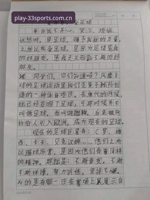 揭秘体育注册背后的真相：从零开始掌握33体育官方下载的正确姿势