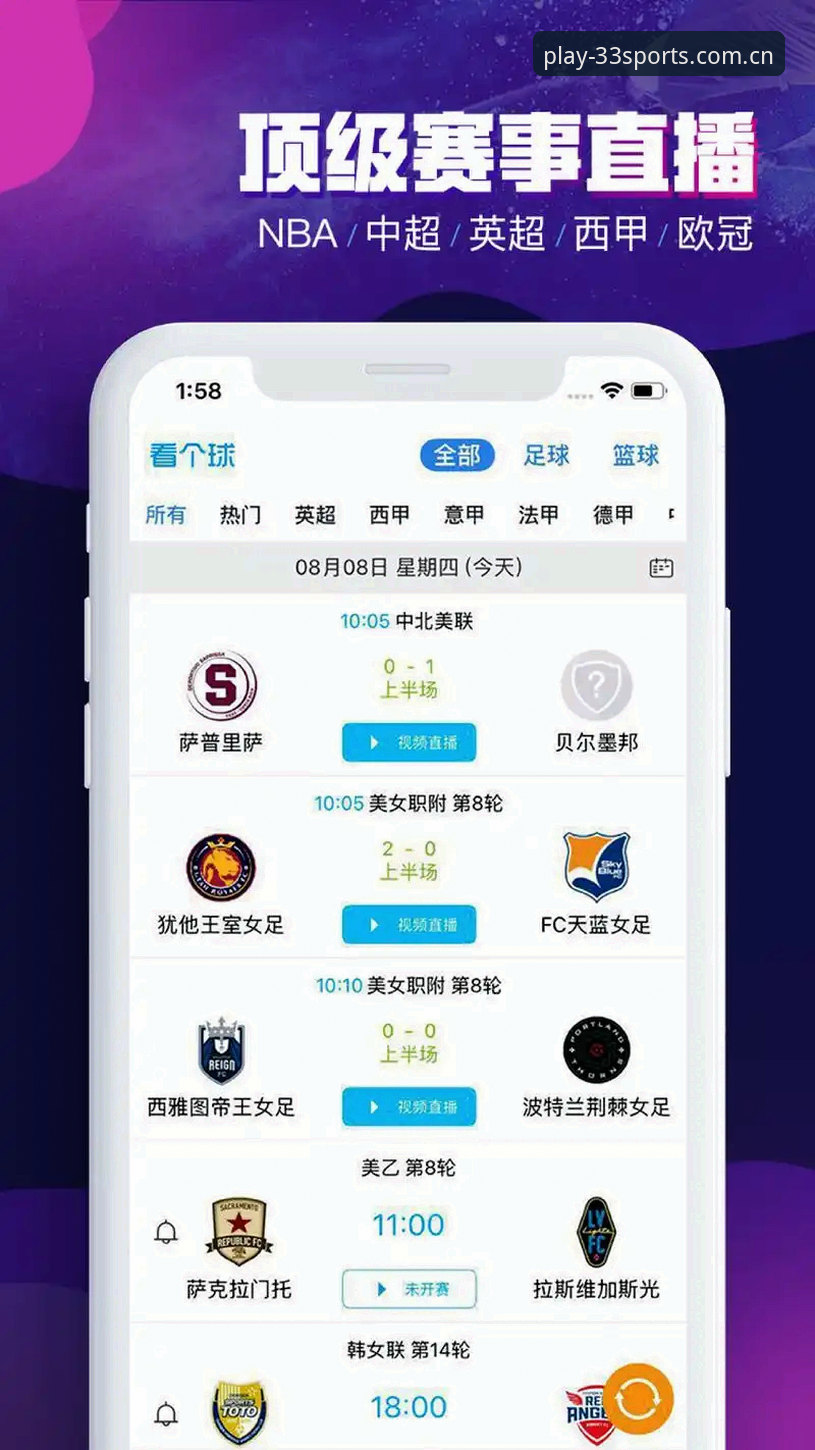 33体育APP下载详解：官方正版体育赛事平台的创新体验