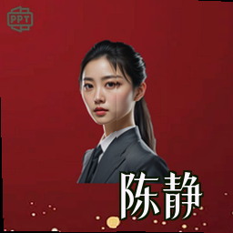 陈静